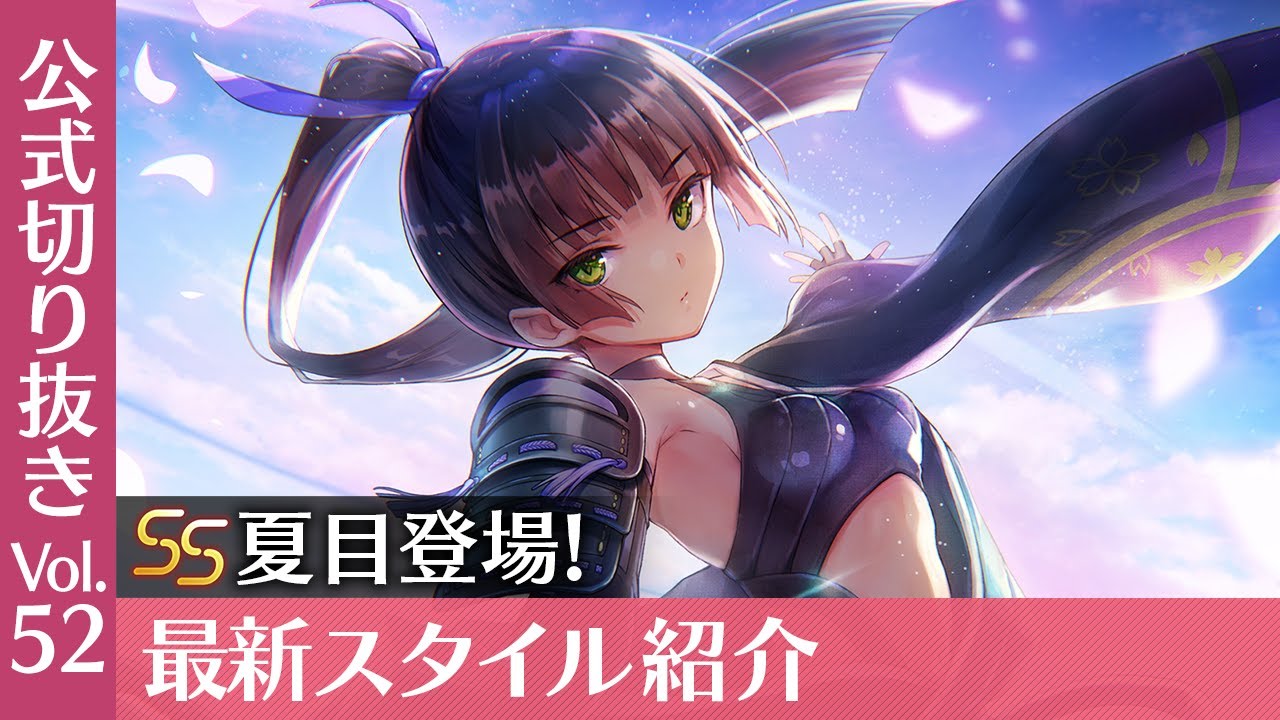 ヘブバン情報局 Vol.52』SS[薫衣香る夢見鳥]夏目祈が登場！最新