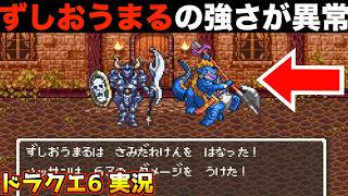 The Villagers of Lifecode are the Strongest [Dragon Quest 6