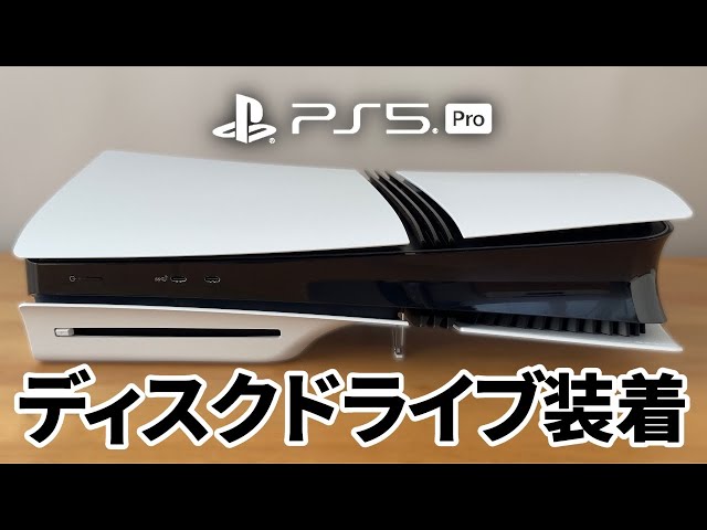How to install a disc drive in a PS5 Pro - YouTube