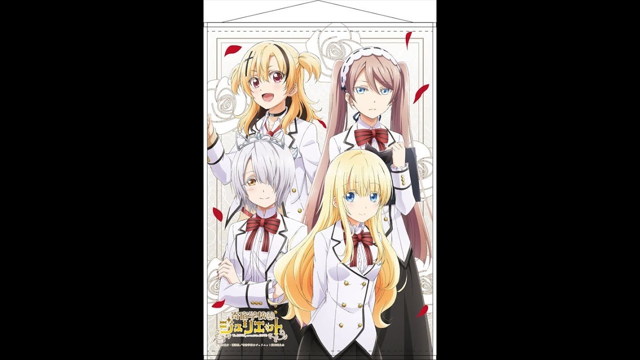 寄宿学校のジュリエットOST - (Kishuku Gakkou no Juliet Soundtrack