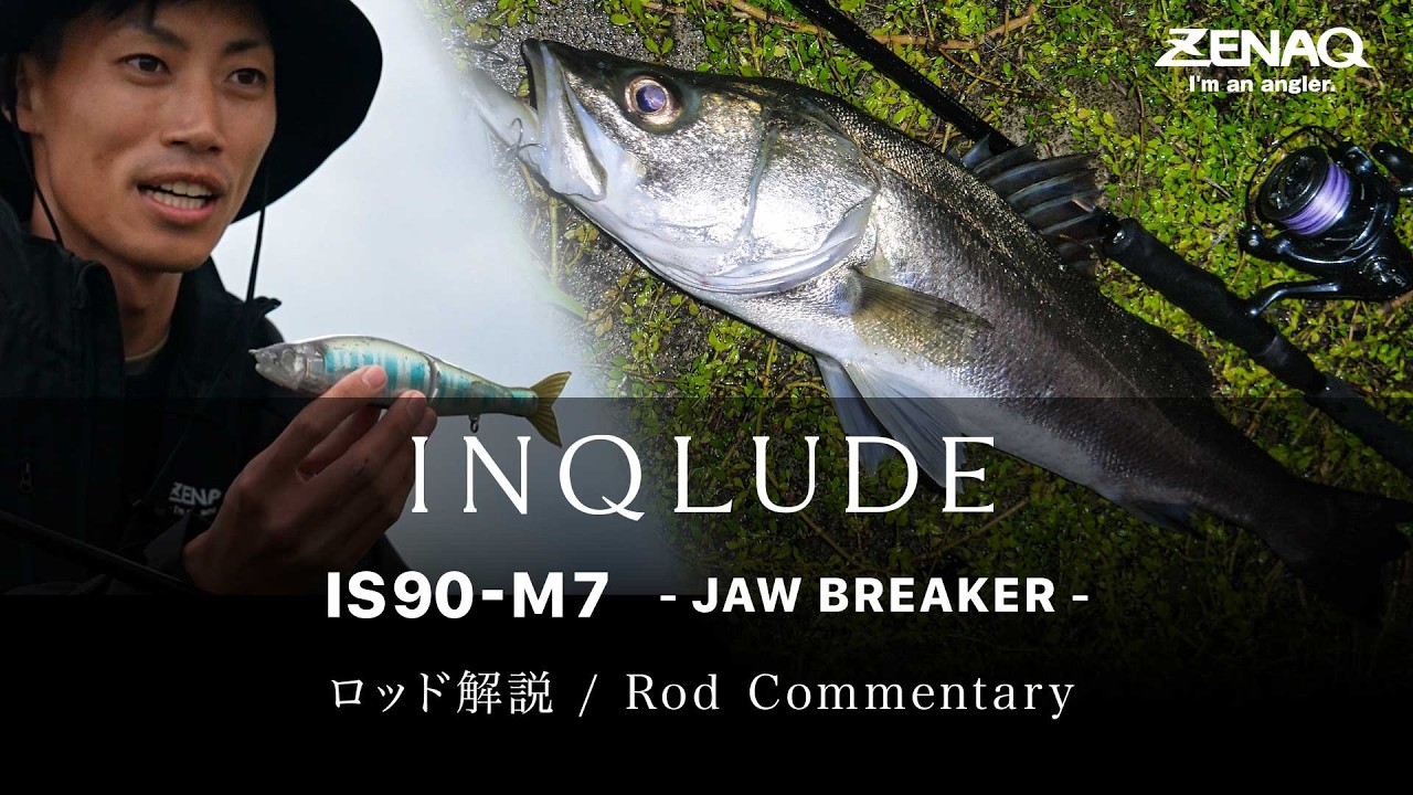 Rod Commentary ] INQLUDE IS90-M7 - JAW BREAKER - Yuta Fukui - YouTube