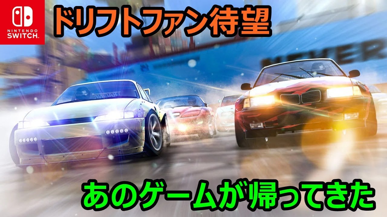 Drift Legendsのクリエイターが贈るレースゲーム『ハードレーシング