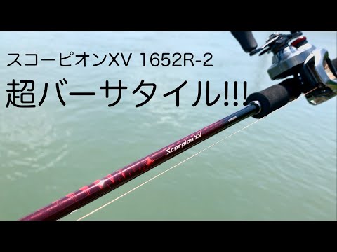 Scorpion XV] Versatile to the max! Test throw impressions of the