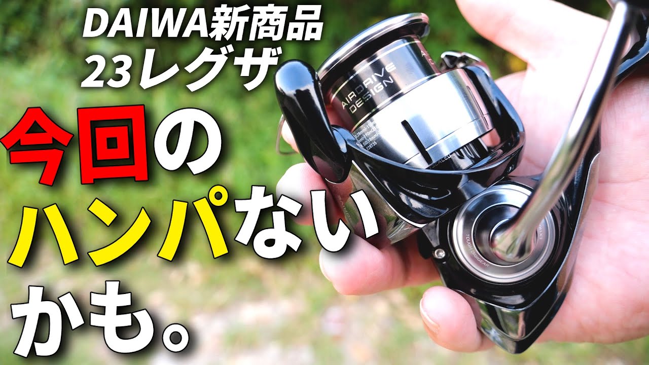 This is amazing. I finally bought Daiwa's new 