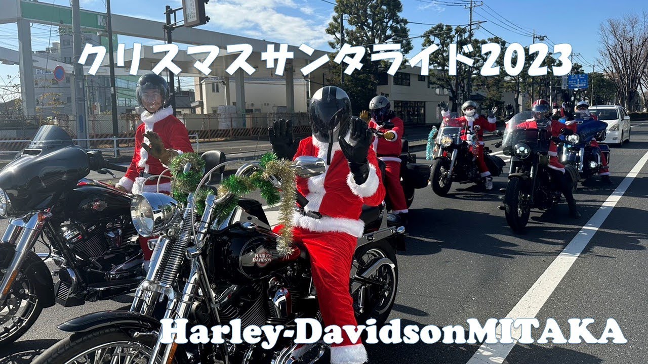 クリスマスサンタライド!ハーレーサンタがやってきた!ハーレーで幼稚園