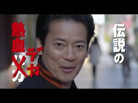 映画予告編】『ラストコップ/LAST COP THE MOVIE』予告TVCM 監督：猪股