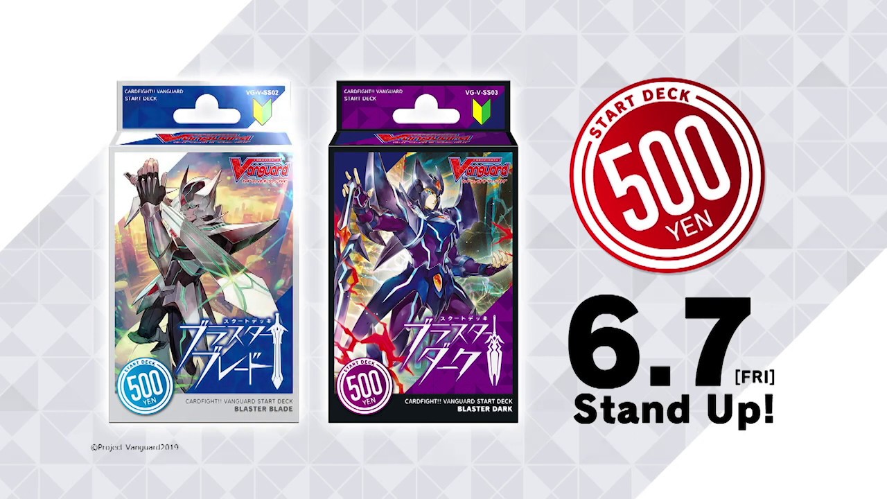 ヴァンガード オバロデッキ ブラスターデッキ セット スペシャル