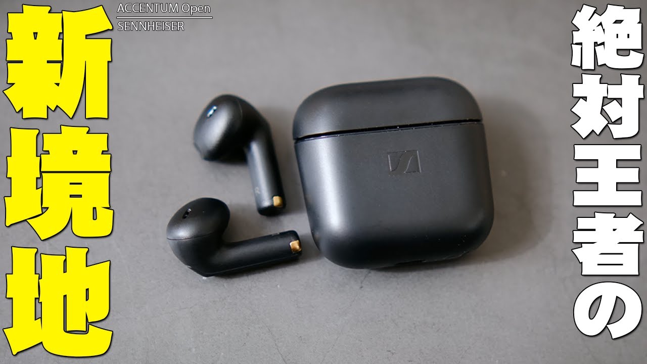 SENNHEISER ACCENTUM Open is a new frontier for open-type earphones