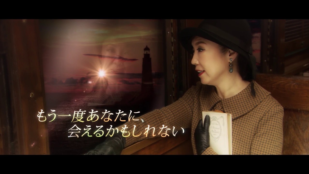 ユーミン × 帝劇Vol.3『朝陽の中で微笑んで』予告篇 - YouTube