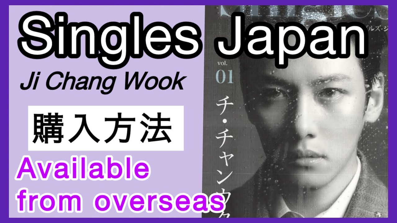🌏📖【雑誌『Singles Japan 』vol. 01 】韓国俳優 チチャンウク Ji