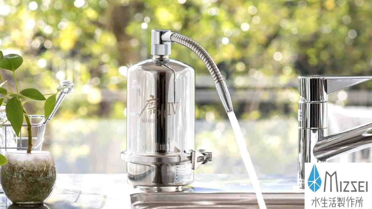 世界品質の高性能な浄水器「磨水Ⅳ」PV＜MIZSEI＞ - YouTube