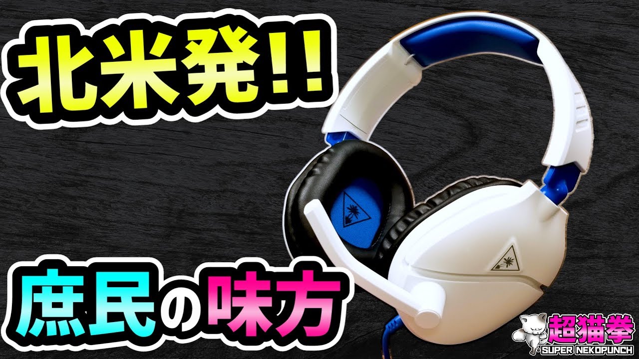 A friend to the American people] Affordable headset! [Super Cat