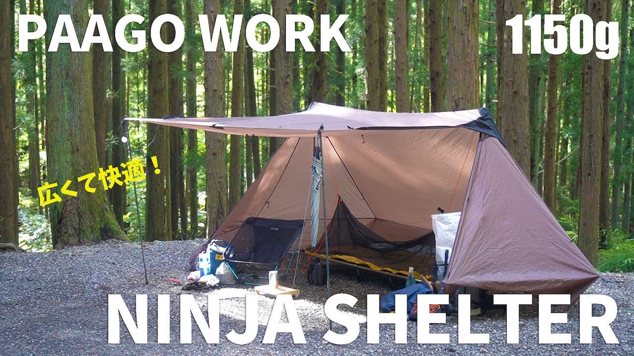 We'd like to introduce the new Ninja Shelter color scheme, which