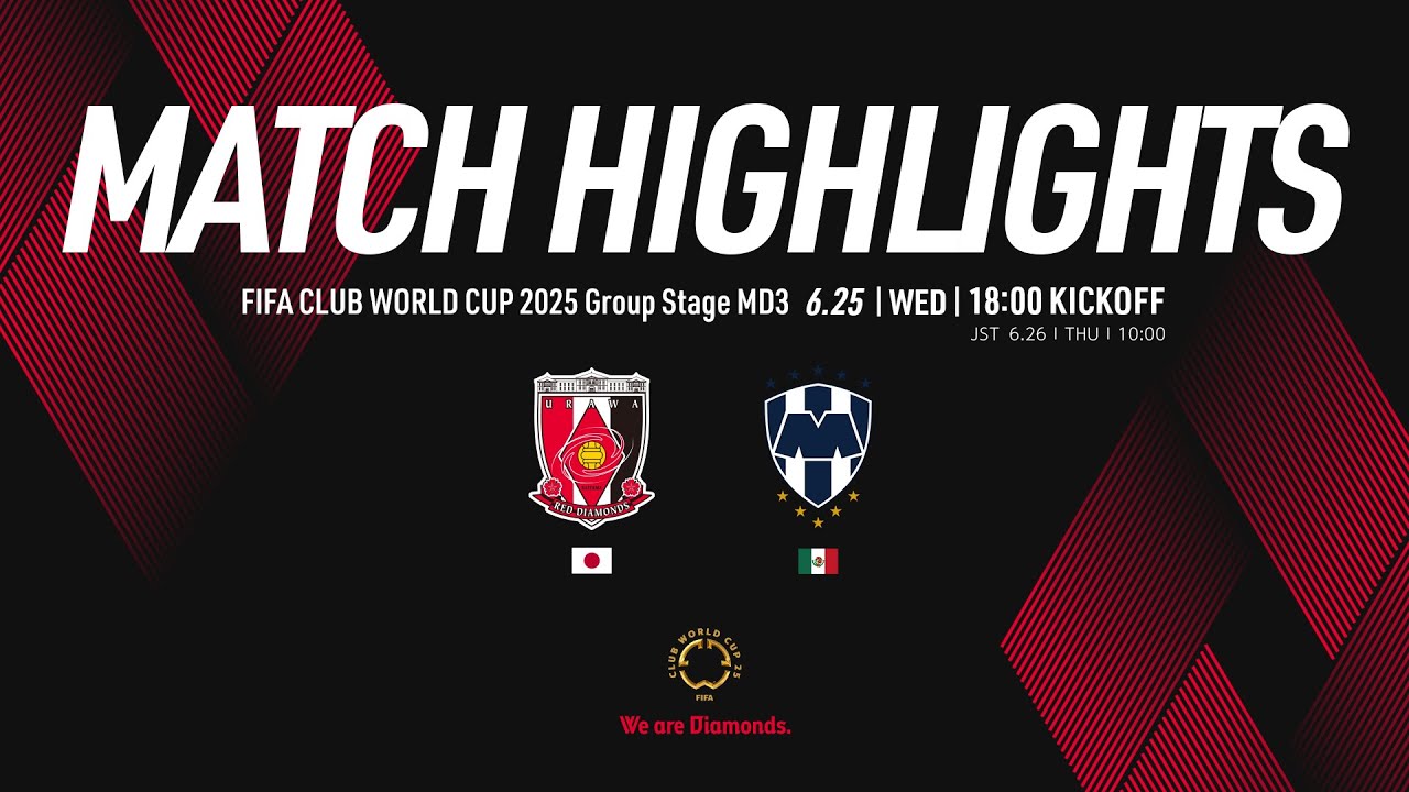 FIFAクラブワールドカップ2025 グループステージMD3 浦和