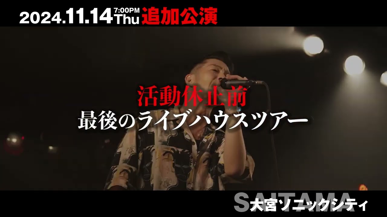 KIYOKIBA SHUNSUKE LIVE HOUSE TOUR 2024 CROSSROAD』追加公演 清木場