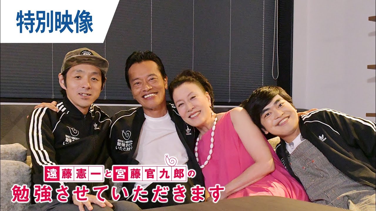 BD/DVD【特別映像】『遠藤憲一と宮藤官九郎の勉強させていただきます