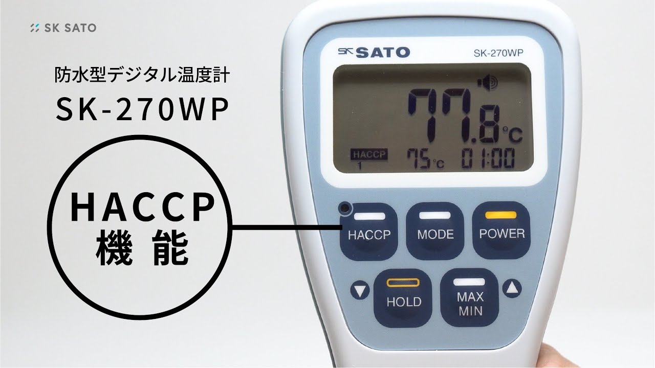 防水型デジタル温度計 佐藤計量器製作所 公式オンラインショップ