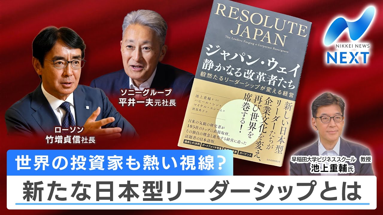 Global investors are also paying close attention to this new