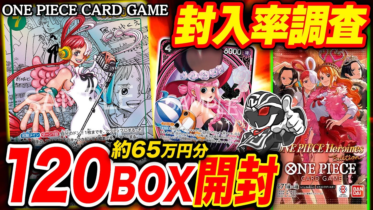 One Piece Unboxing] The fastest opening of 10 cartons of 