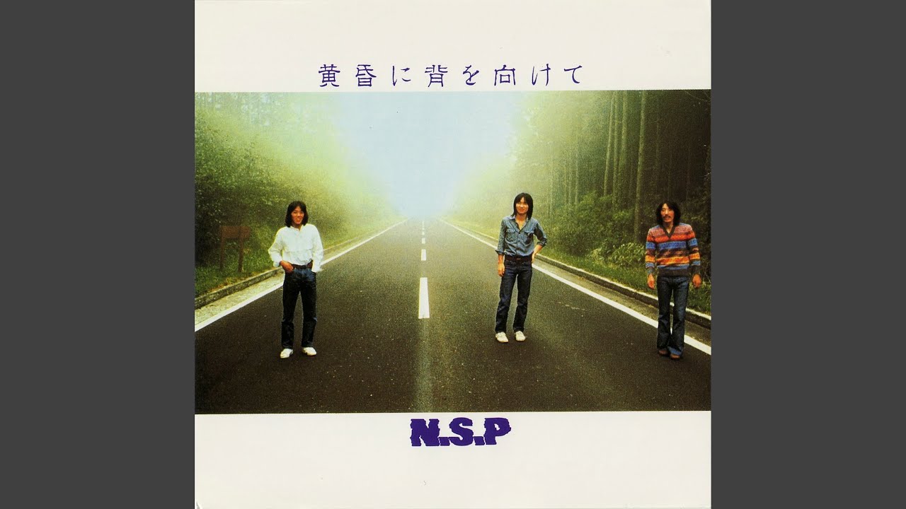 冬の時代 - YouTube