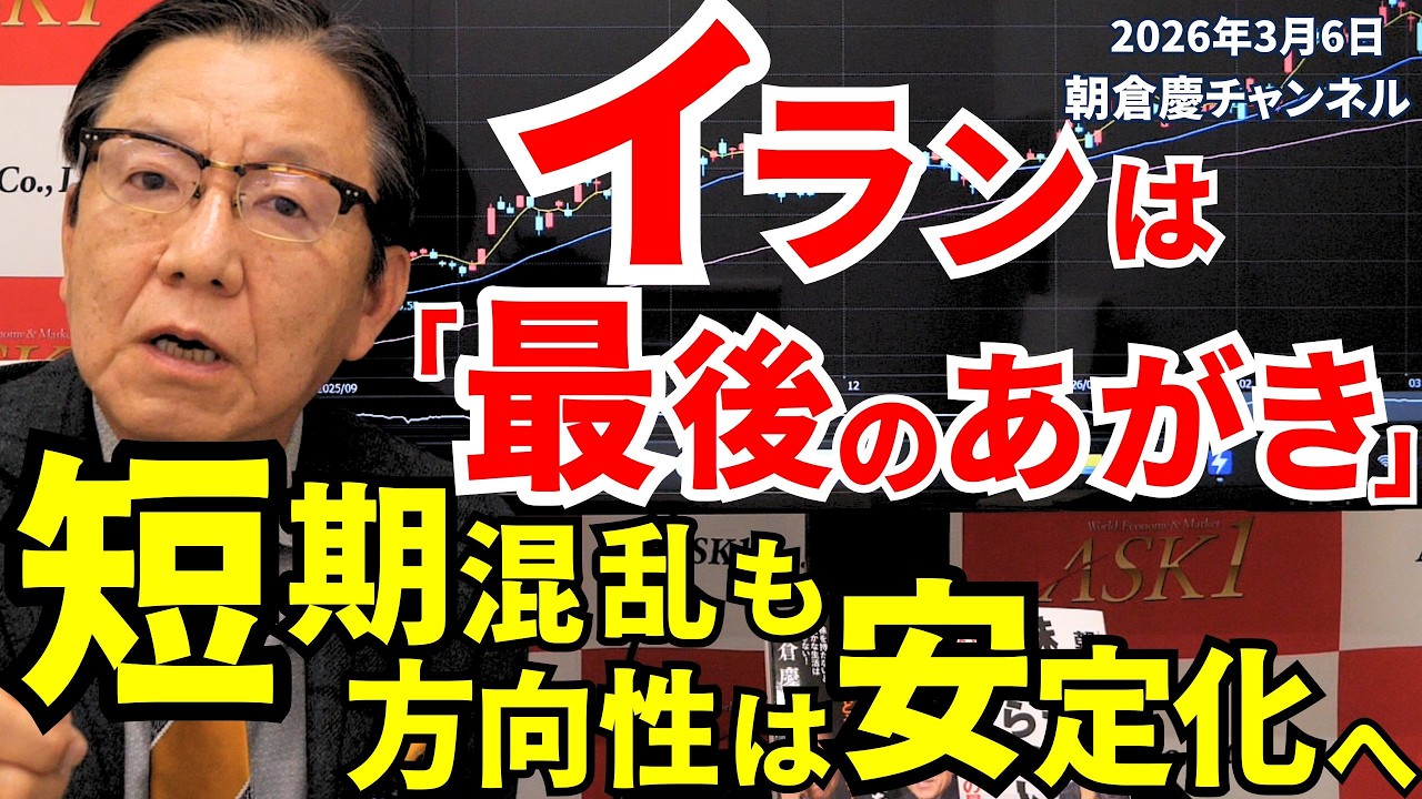 March 6, 2026: Iran's 