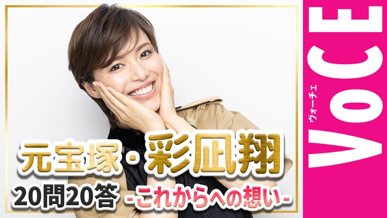 Sho Ayanagi] Former Takarazuka Revue Yuki-gumi Male Star [20