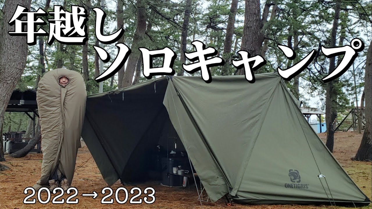 新幕】ワンティグリス ロックシールドTCを初張りしたら、スカート問題