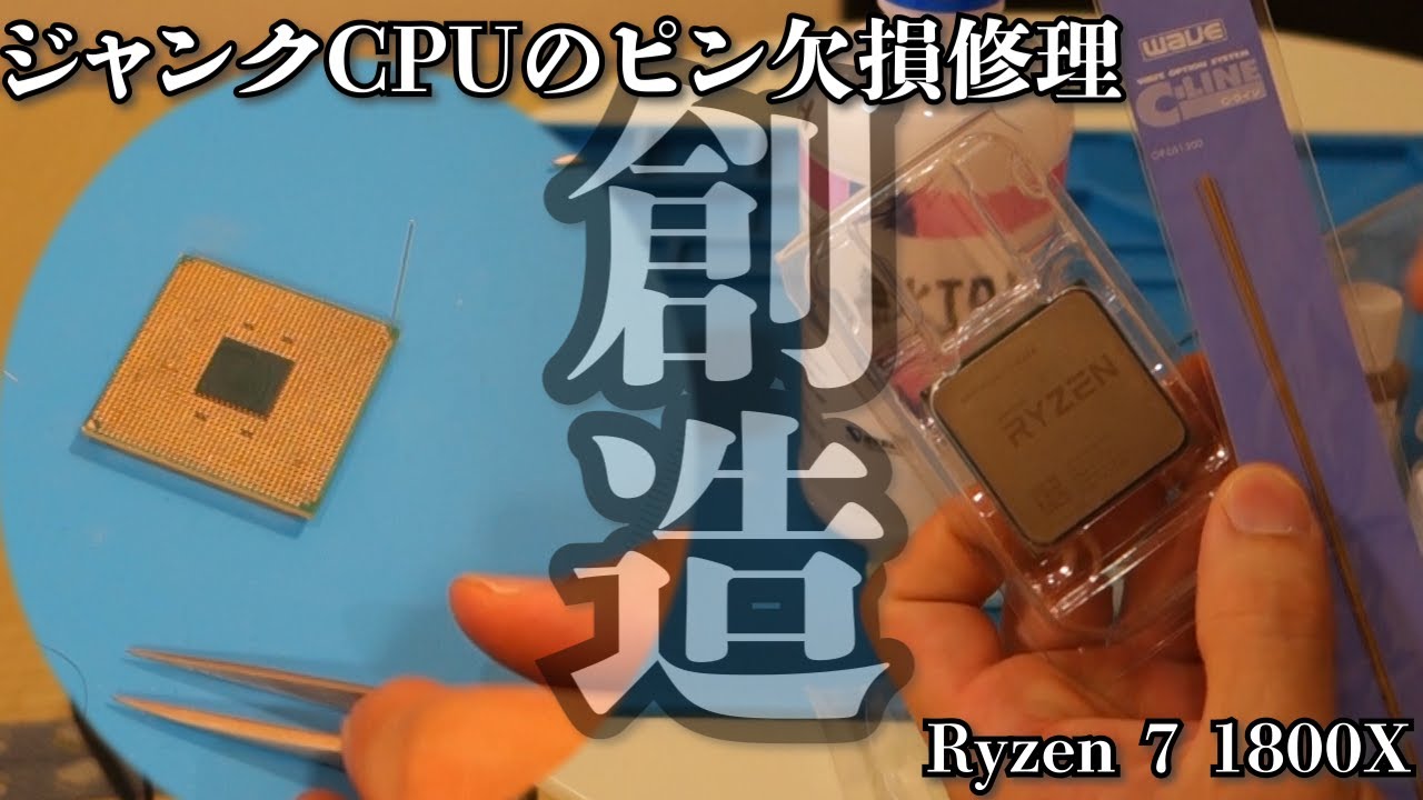 AMD Ryzen7 5800X3D CPU 動作ピン折れジャンク品 Ryzen7 5800X3D ピン