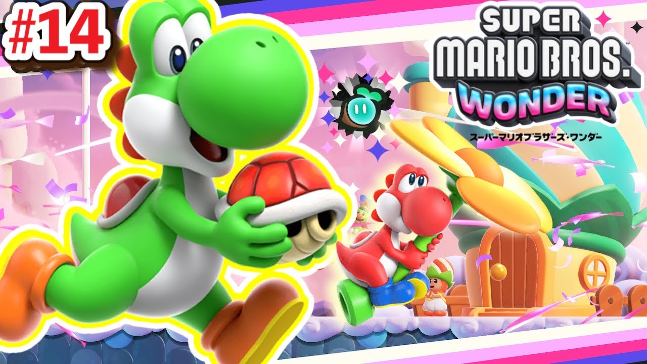 初心者限定キャラ？無敵のヨッシーで挑戦！！ #14【スーパーマリオ