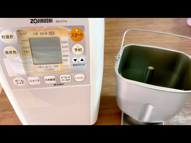 象印ホームベーカリーBB-KT10で食パンの焼き方／強力粉は国産 - YouTube
