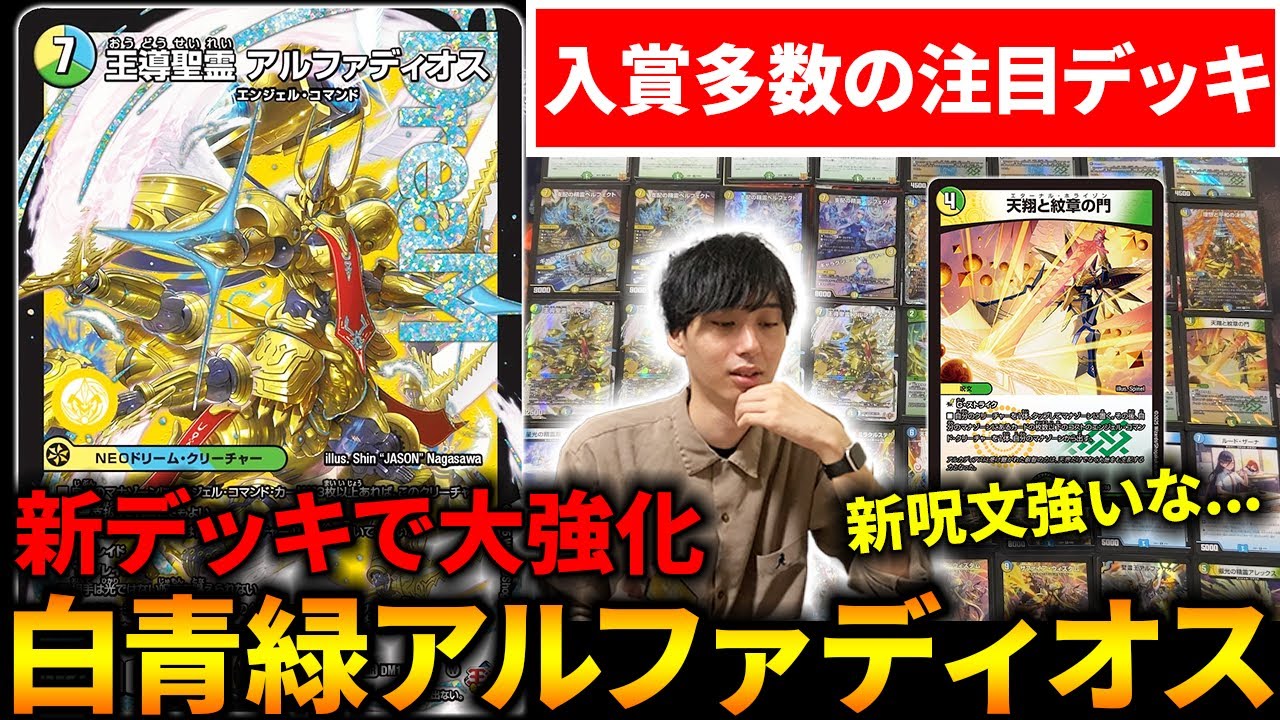 Released today! Introducing a new deck using the rare 