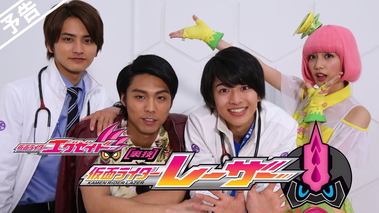 予告】仮面ライダーレーザー - YouTube