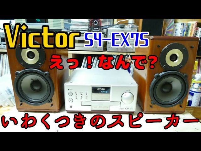 A super cheap 980 yen junk speaker! It worked fine in the store