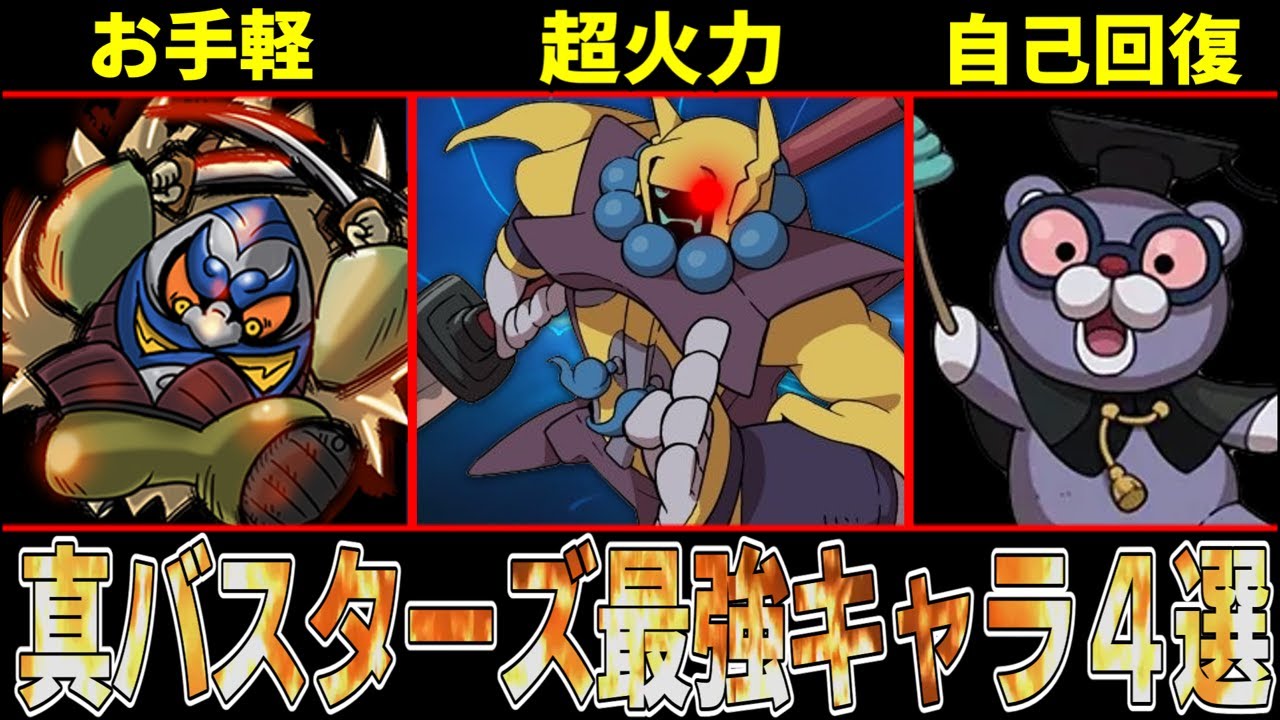 Karakuri Benkei is the strongest character!? Learn about the