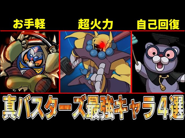 Karakuri Benkei is the strongest character!? Learn about the