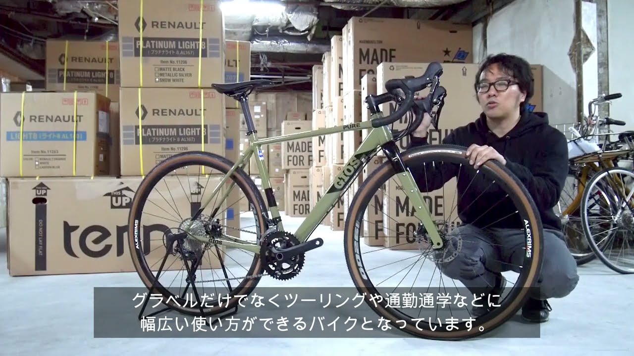 GIOS PURE [ジオス ピュア]初めてのグラベルにおススメ - YouTube