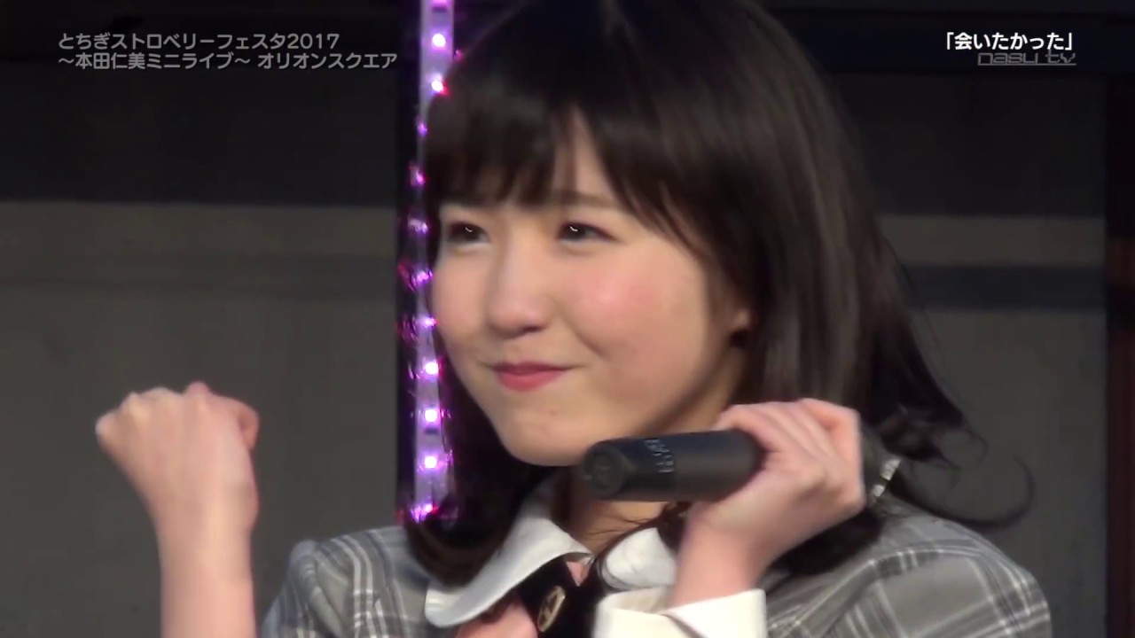 ひーちゃんの圧倒的可愛さ！】AKB48 Team8 本田仁美 ミニライブ とちぎ