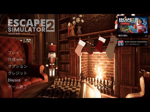 Escape Simulator 2】 おっさんの脱出ゲー実況 17回目 クリスマスイブ