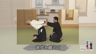 DVD秘伝の合氣 第二巻 発売決定！ – 大東流合気柔術幸心会