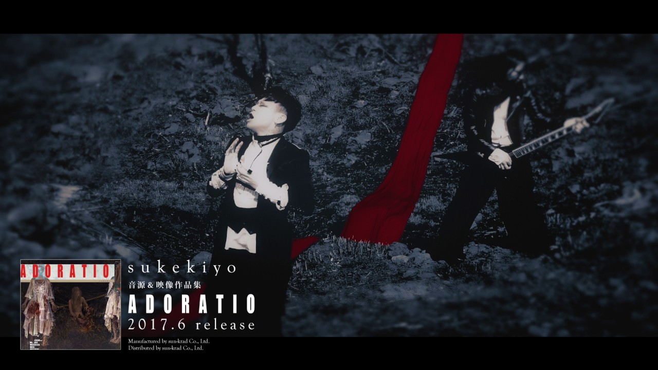 sukekiyo、最新音源＆映像作品集『ADORATIO』より2曲の予告映像公開