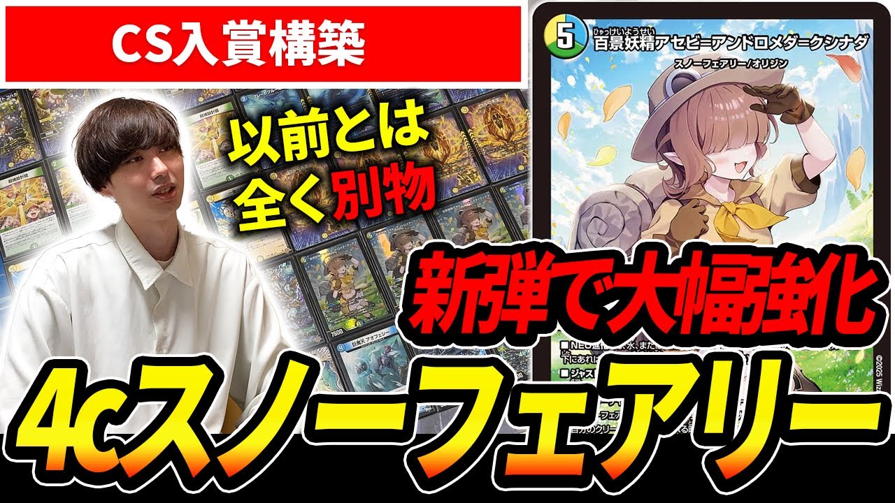 某YouTuber構築4cゼーロ+調整パーツ デッキ解説】4c、ドロマーに続き