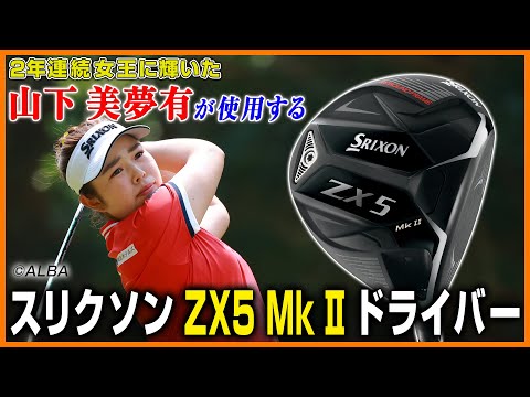 Queen for the second year in a row] Yasuharu Konno tests out the