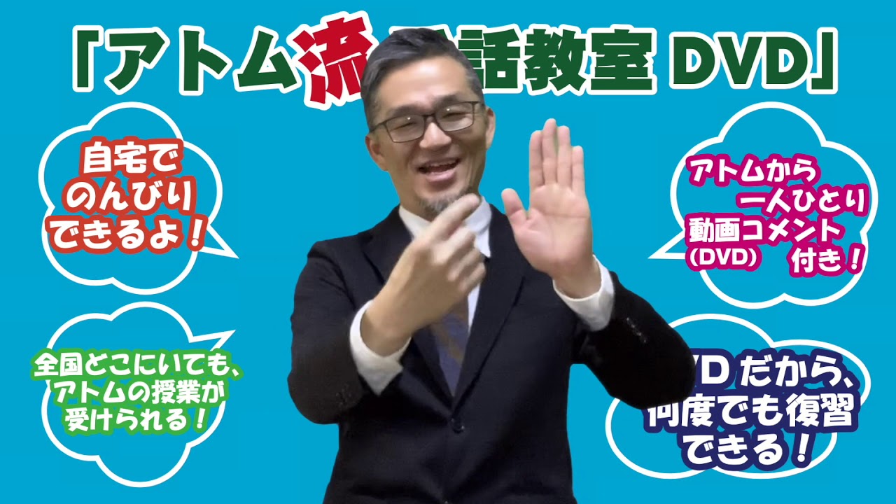 アトム流手話教室DVD - YouTube