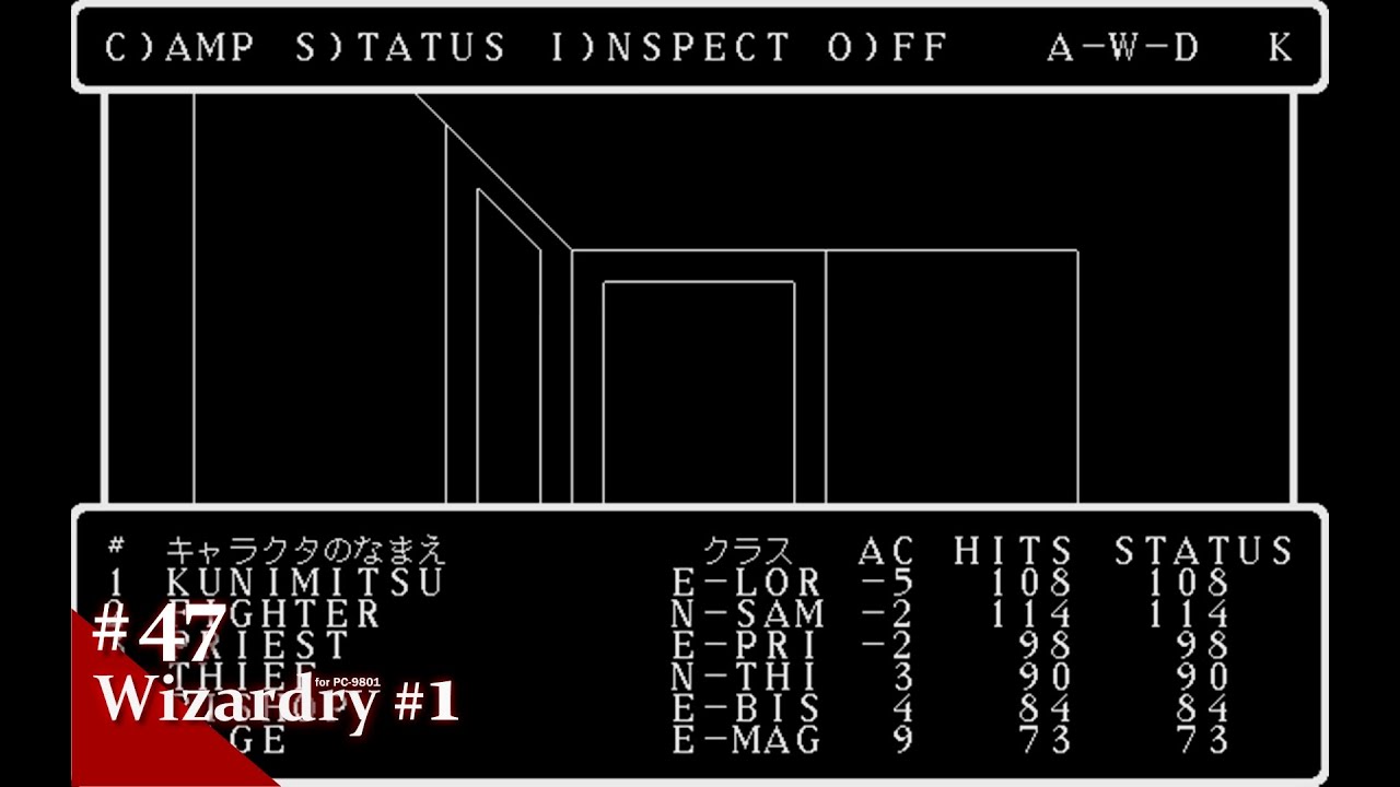 Play】PC-9801 Wizardry #1（ウィザードリィⅠ） #47 レトロゲーム