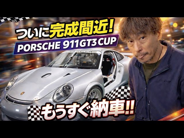 完成目前のGT3CUP、迫力が異常… - YouTube
