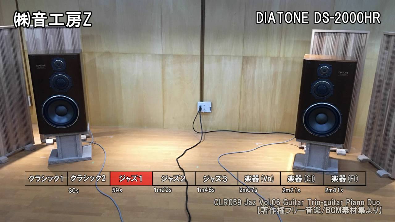 市販品スピーカー研究 DIATONE DS-2000HR - YouTube
