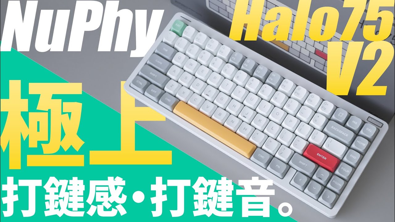 NuPhy渾身】Halo75 V2が超おすすめ｜ワイヤレスメカニカルキーボード