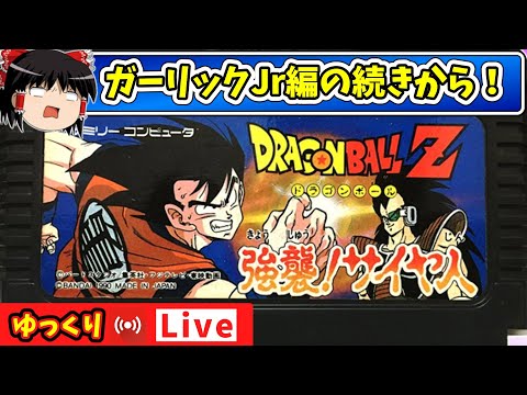ゆっくり生配信】打倒ガーリックJr！ バトルが嫌いなやつはいない