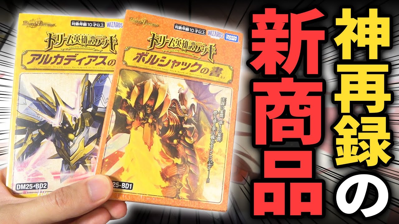 Serious Review] Unboxing the new deck 