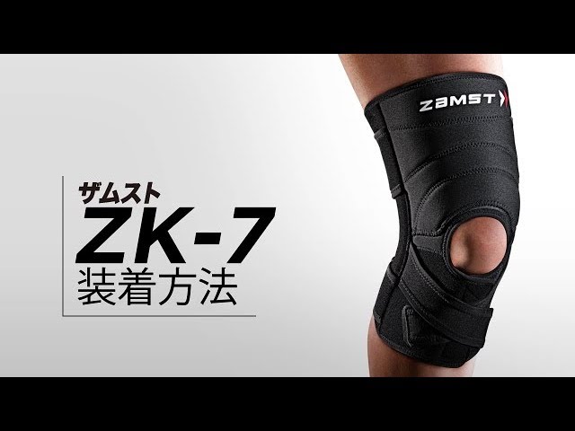 ZAMST（ザムスト） ZK-7」正しい装着ガイド - YouTube